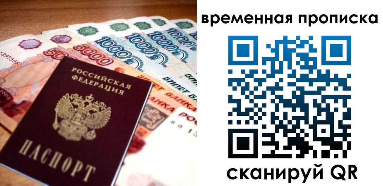 временная регистрация госуслуги в Кировграде
