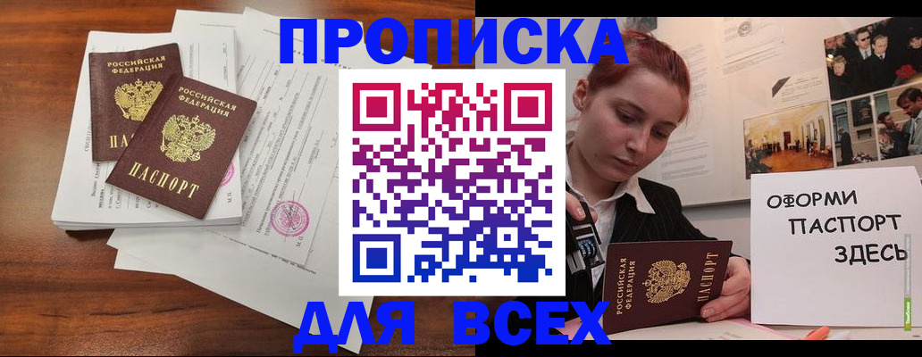 прописка в квартире в Кировграде