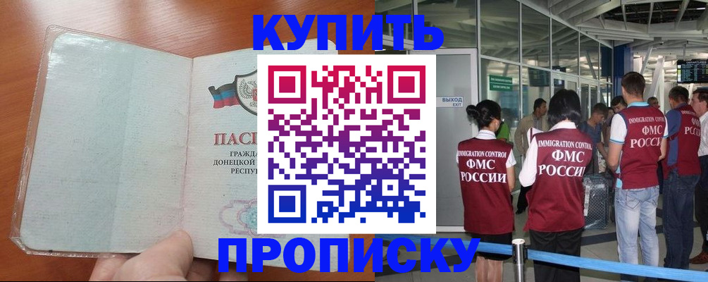 прописка регистрация в Кировграде