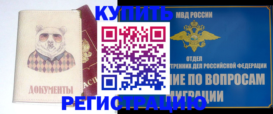 временная регистрация госуслуги в Кировграде