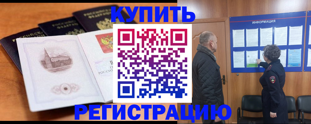 прописка для военкомата в Кировграде