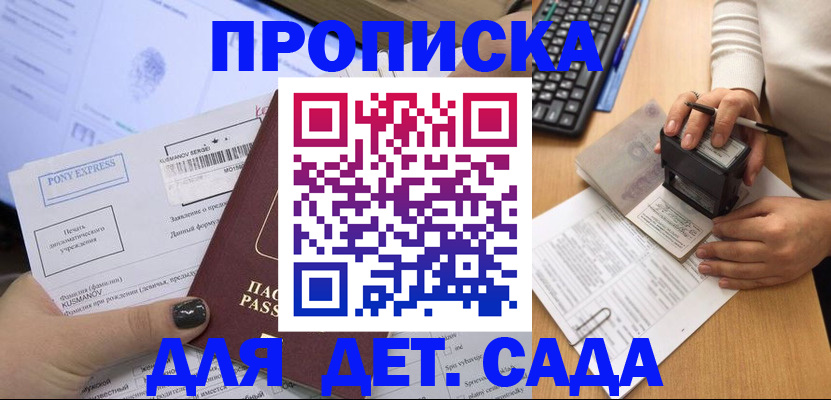временная регистрация в квартире в Кировграде